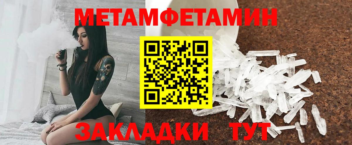 Амфетамин 97% Уссурийск