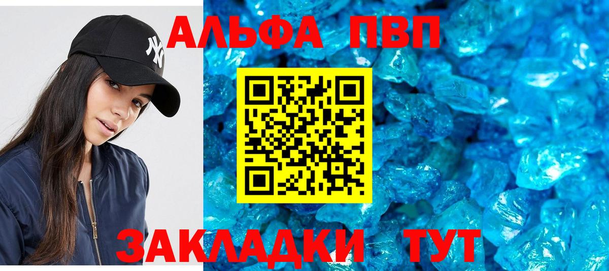 Alfa_PVP кристаллы  Вход с VPN  Альфа ПВП Соль  Alpha PVP СК  Уссурийск 