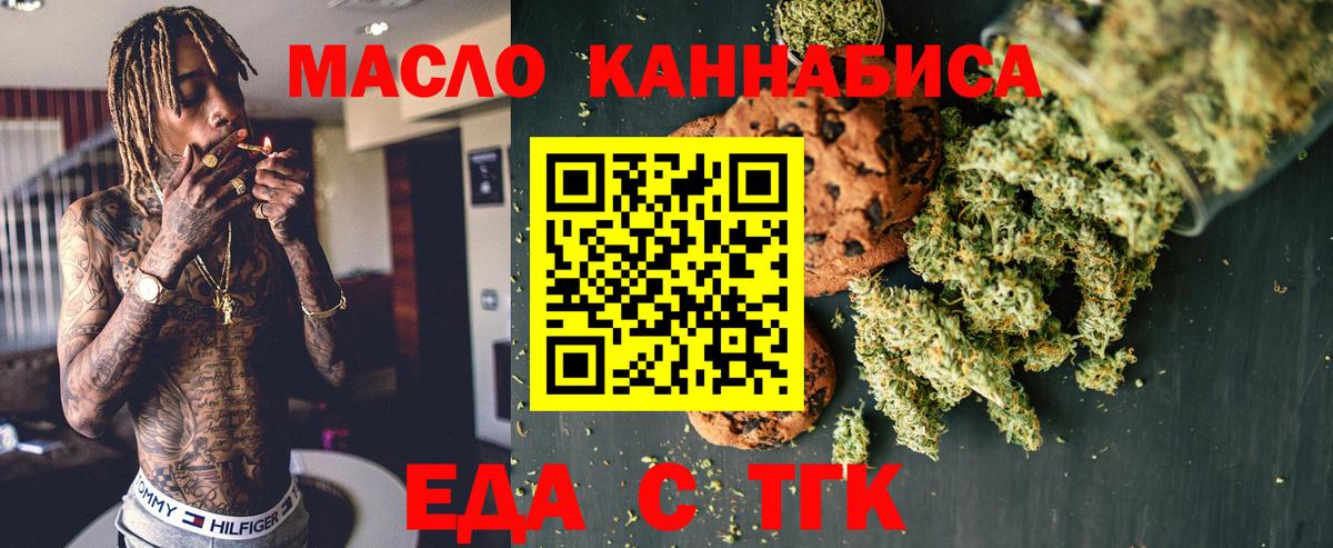 Уссурийск  Cannafood марихуана  Вход с VPN 