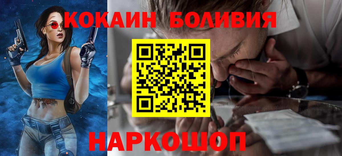 COCAIN 98% Уссурийск