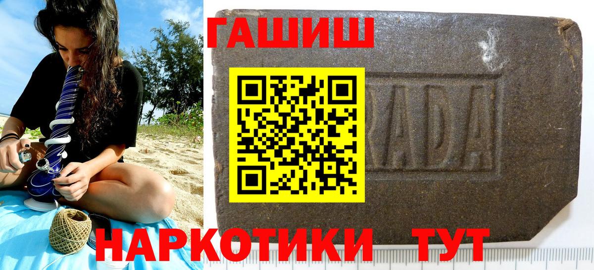 Уссурийск  ГАШИШ хэш  Вход с VPN  ГАШИШ AMNESIA HAZE 