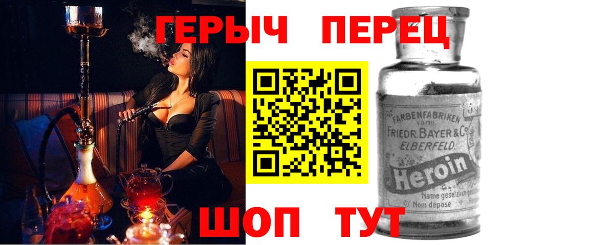 Героин афганец  Вход с VPN  Героин  Уссурийск 