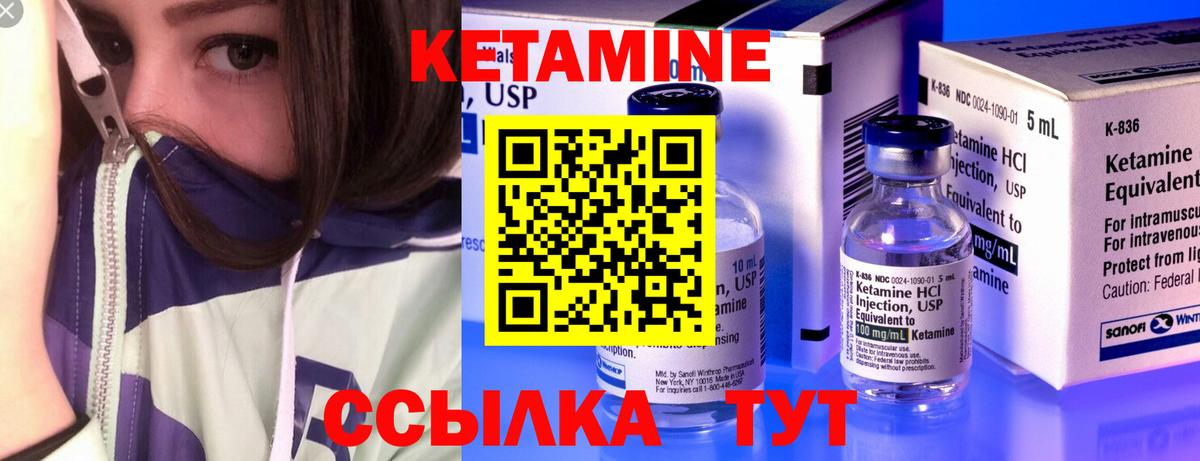 КЕТАМИН ketamine  Кетамин ketamine  Уссурийск  Вход с VPN 