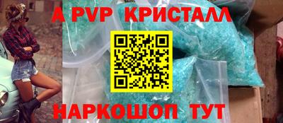молекула духа Нальчик