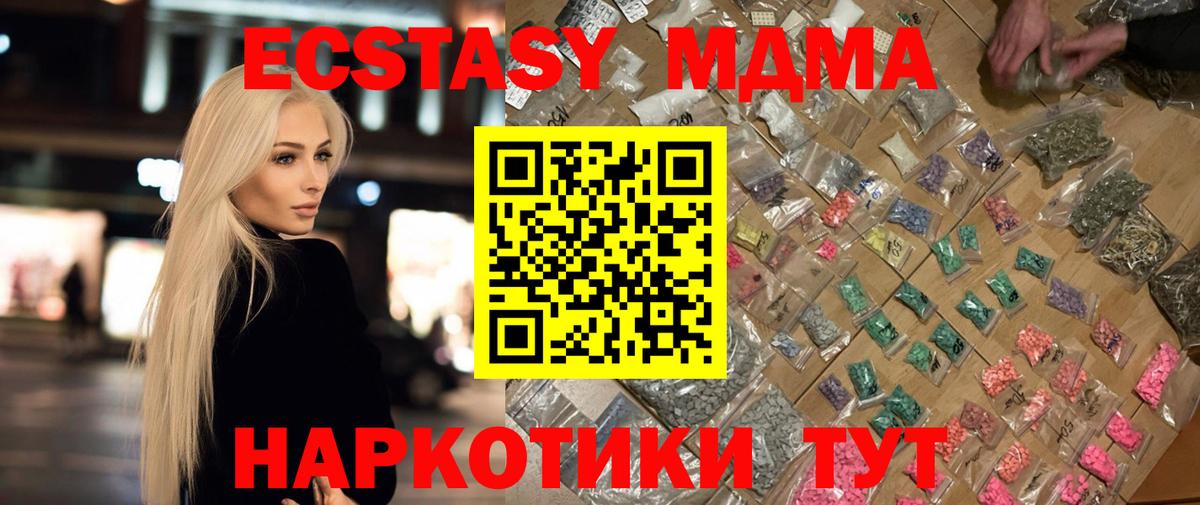 MDMA VHQ Уссурийск
