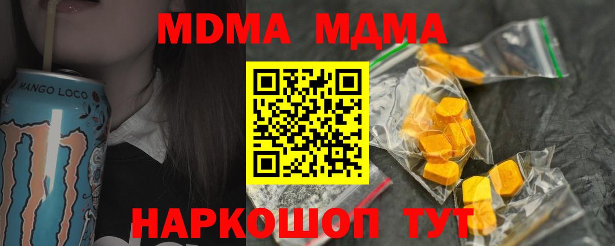 MDMA молли  МДМА VHQ  Уссурийск  Вход с VPN 