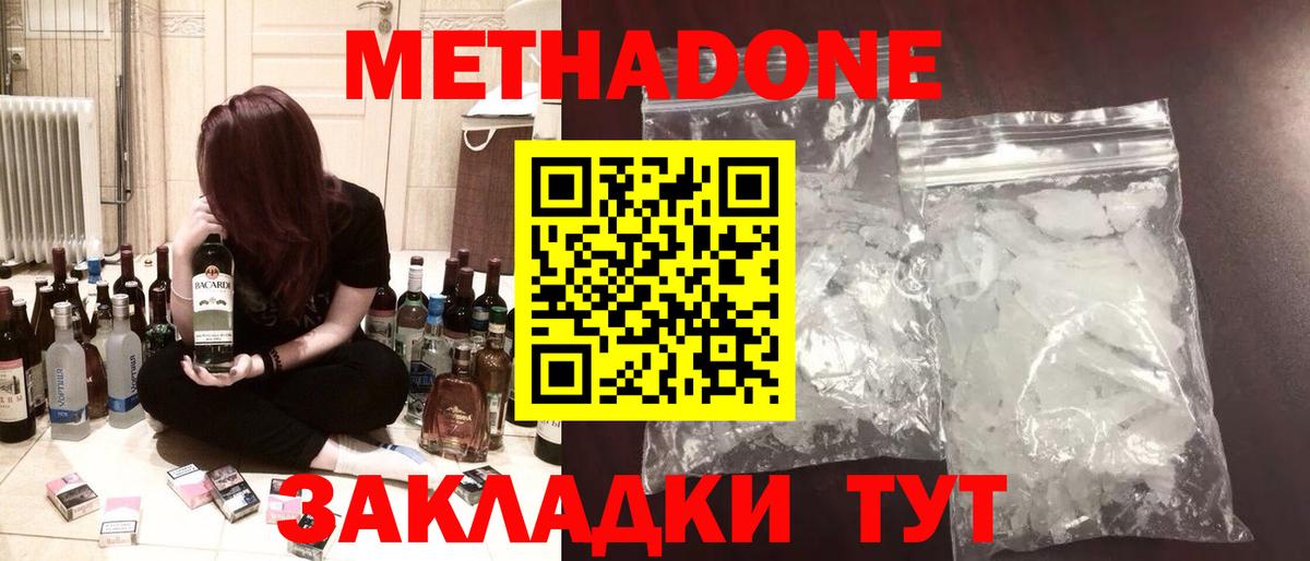 Уссурийск  блэк спрут   Вход с VPN  МЕТАДОН мёд  МЕТАДОН мёд 