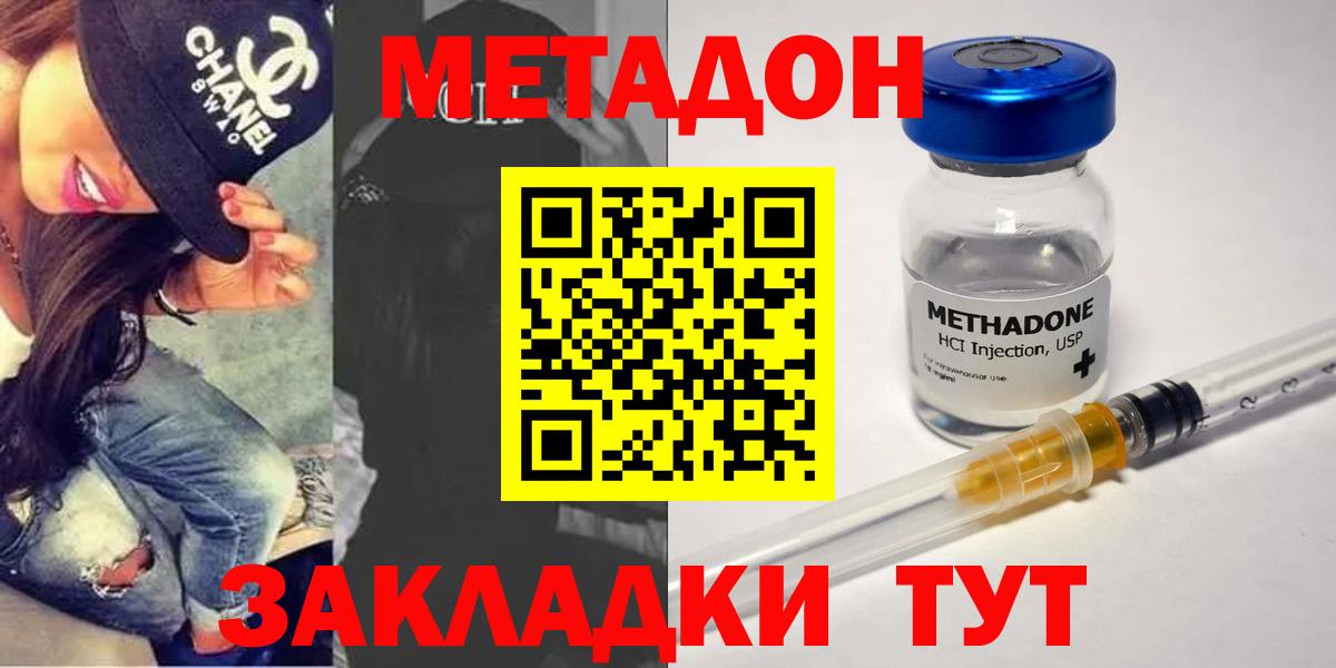 Мефедрон Уссурийск