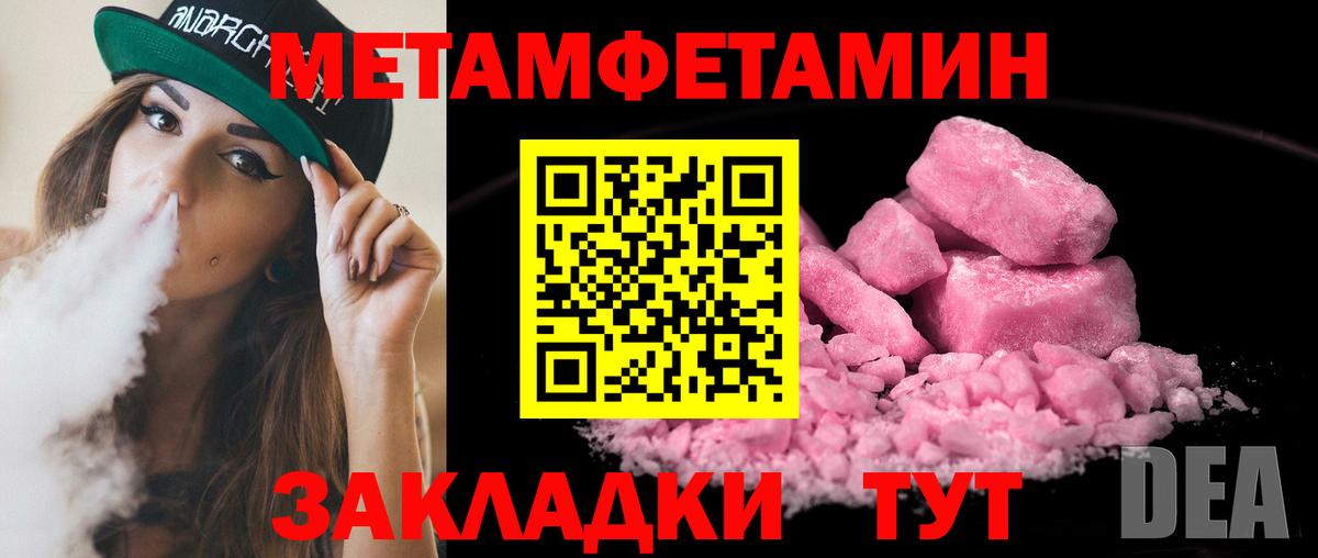 МЕТАМФЕТАМИН Декстрометамфетамин 99.9%  Вход с VPN  Уссурийск 