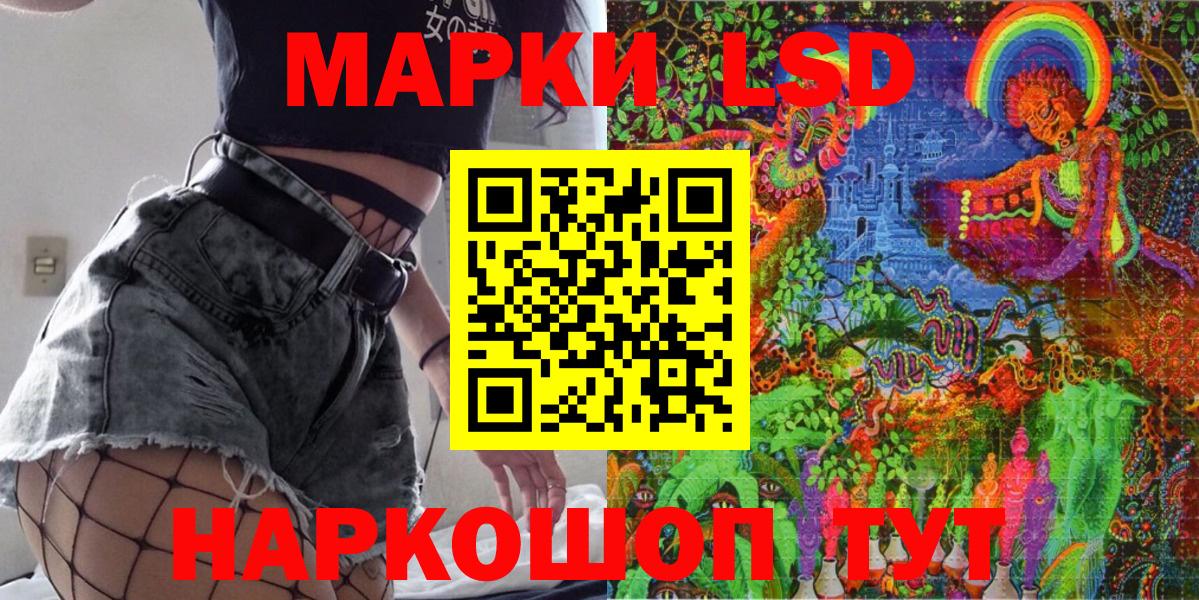 Наркотические марки 1500мкг Уссурийск