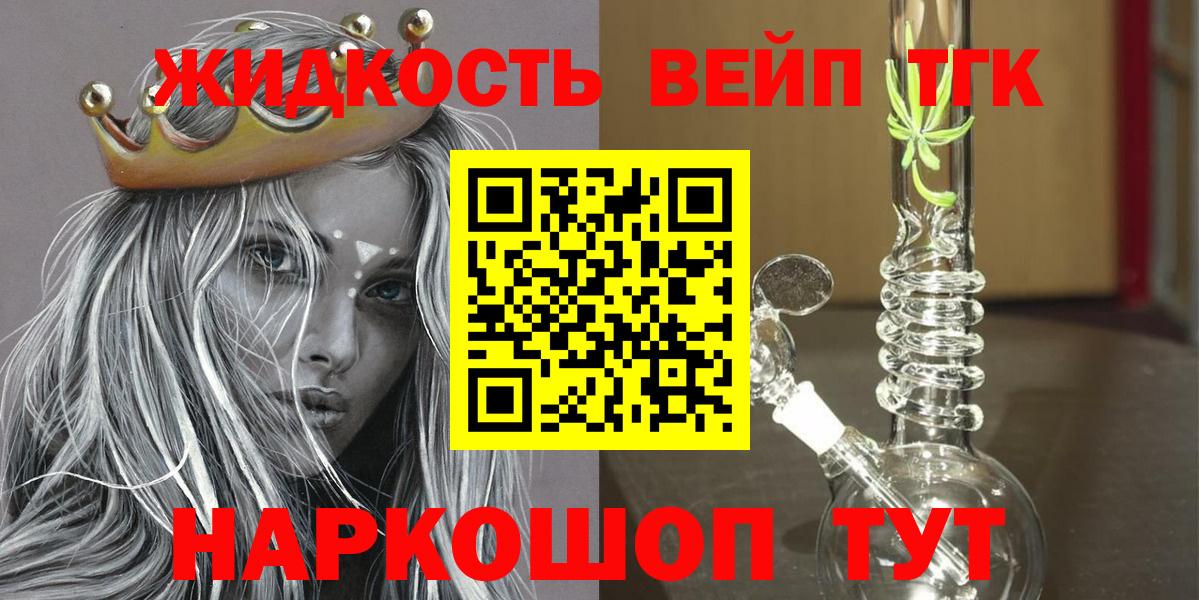 Дистиллят ТГК жижа Уссурийск