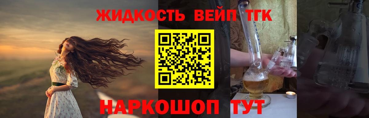 OMG ССЫЛКА  Вход с VPN  как найти закладки  Уссурийск  ТГК THC oil 